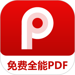 PDF阅读编辑器