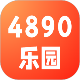 4890乐园