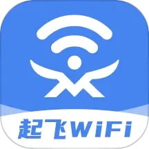 起飞WiFi