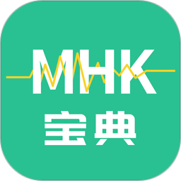 MHK国语考试宝典