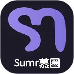 Sumr慕圈