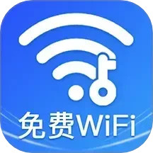 WiFi钥匙链接快