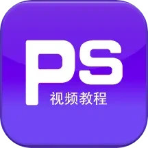 PS图片设计软件