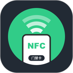 免费NFC门禁